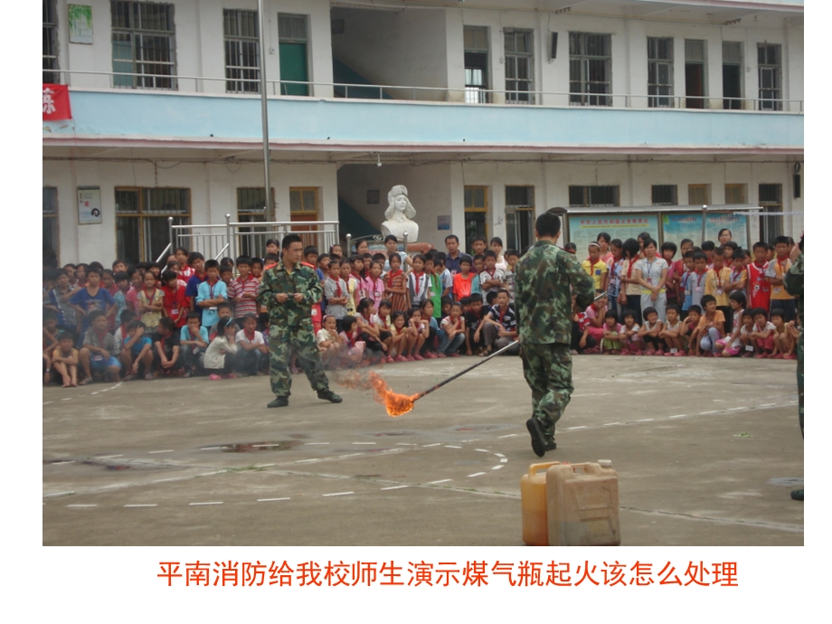 贵港市平南县东华乡中心小学防火安全教案潘晓龙陈家远ppt课件.ppt_第2页