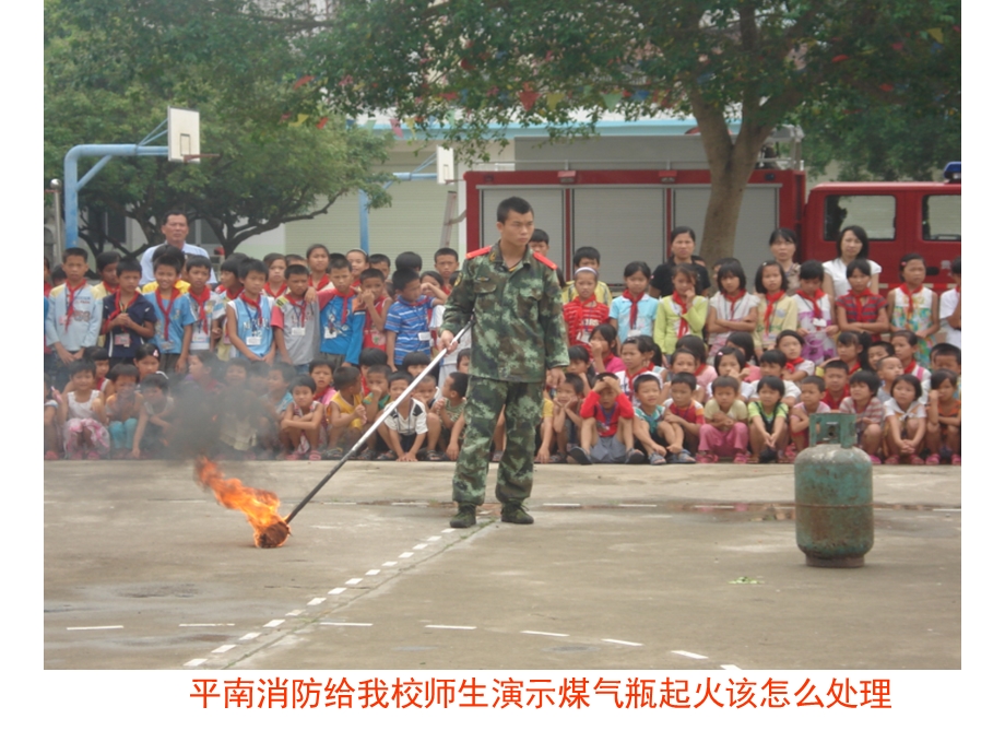 贵港市平南县东华乡中心小学防火安全教案潘晓龙陈家远ppt课件.ppt_第3页