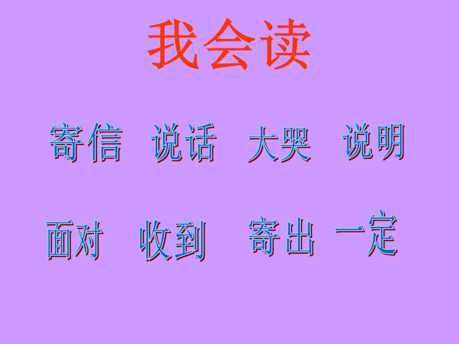 农安县万金塔中心小学李建新.ppt_第3页