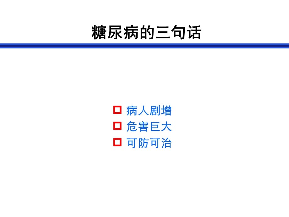 协和并发症ppt课件.ppt_第2页