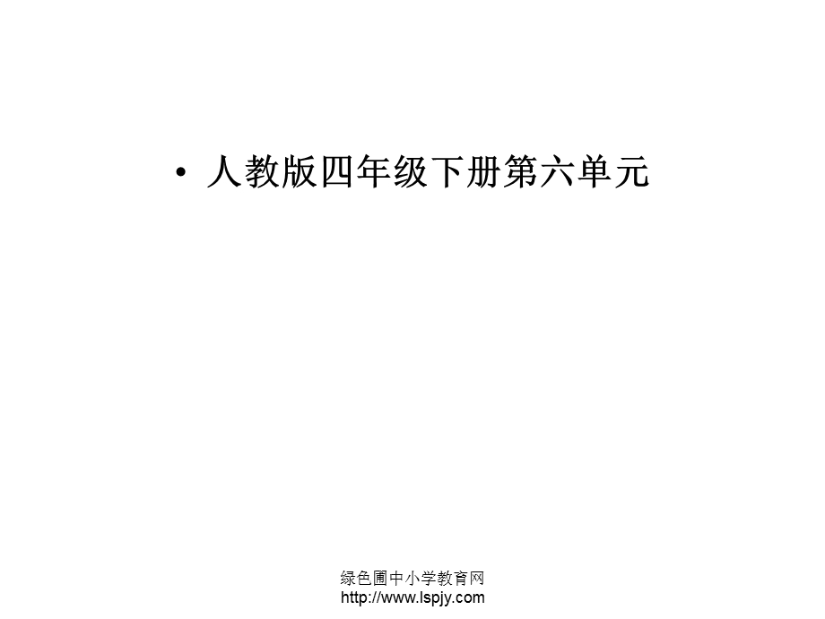 最好的小数的加法和减法PPT课件.ppt_第1页