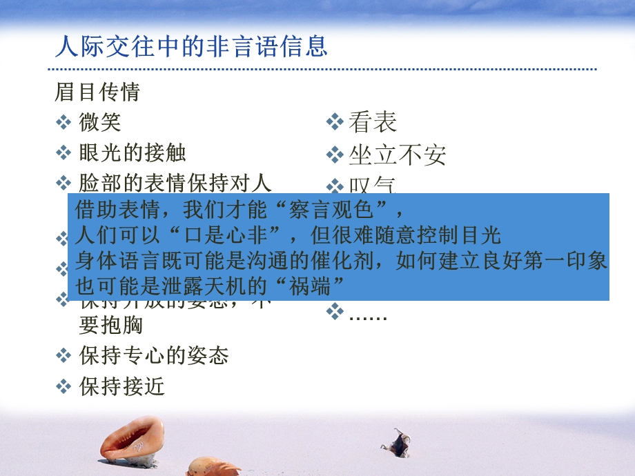 大学生心理健康第六讲-从心交往.ppt_第2页