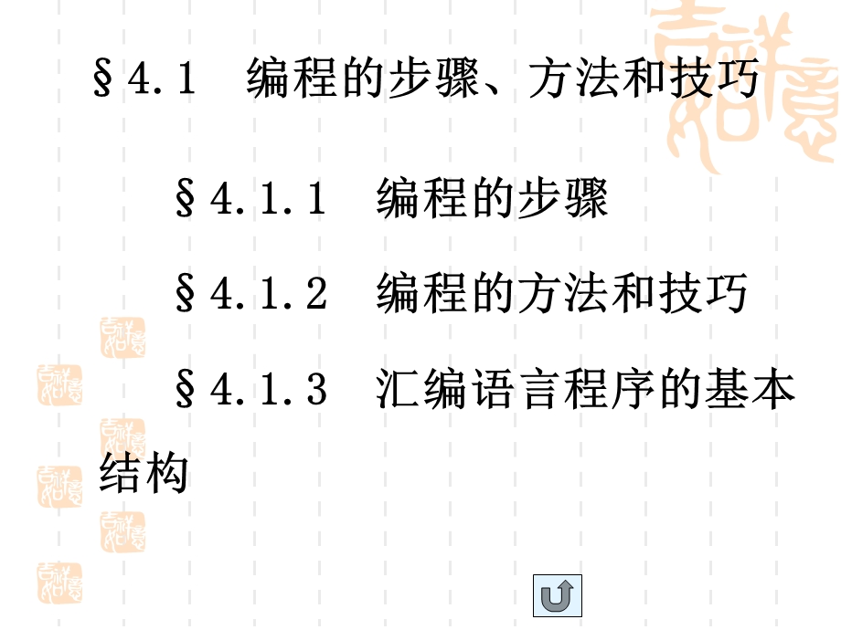 单片机原理及应用.ppt_第2页