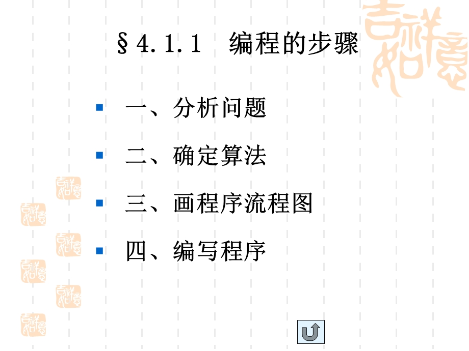 单片机原理及应用.ppt_第3页