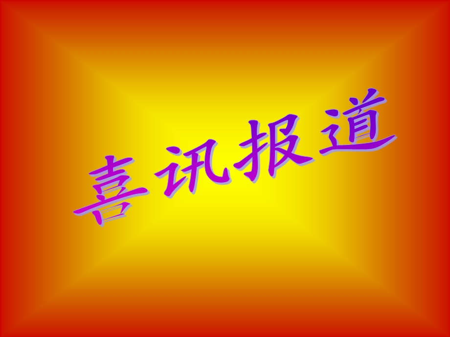 夏季生活小常识.ppt_第1页