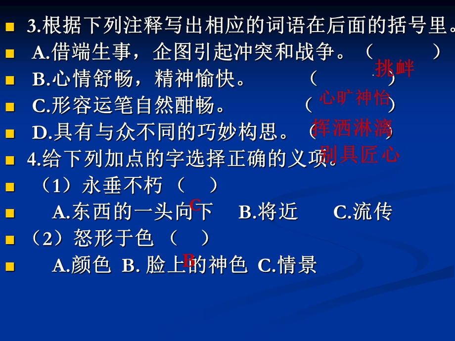 第三单元检测训练.ppt_第3页