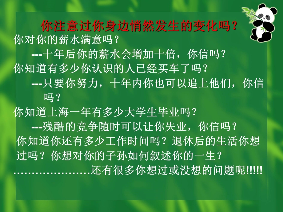 基层干部夏令营(讲师教材).ppt_第2页