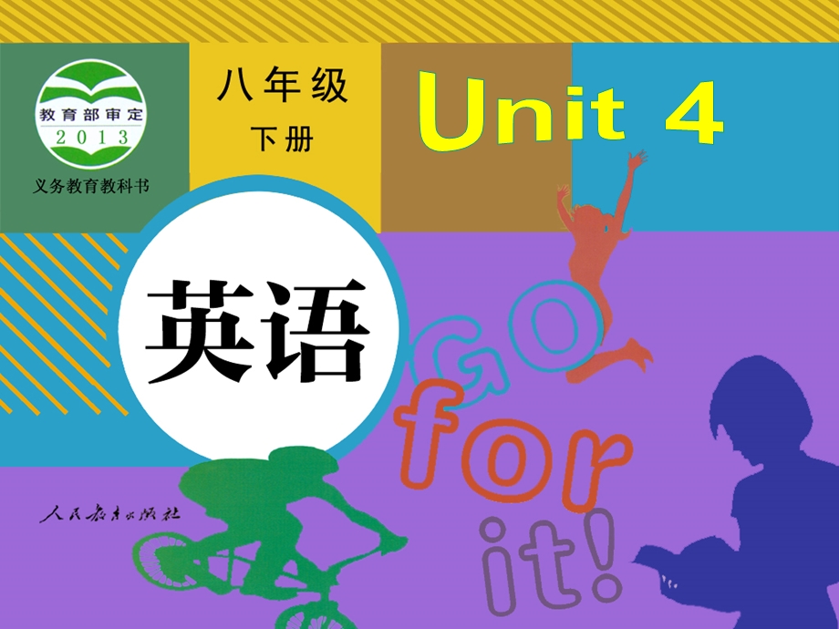 八年级下册2013年人教版英语Unit4SectionA.ppt_第1页