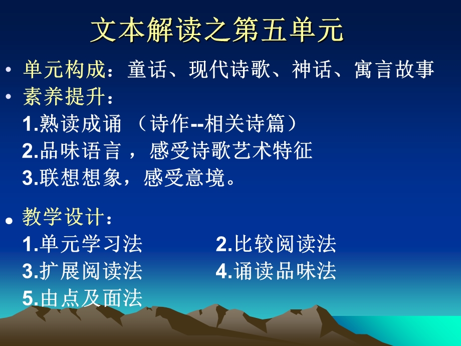 初中语文推开一扇想像的窗.ppt_第3页