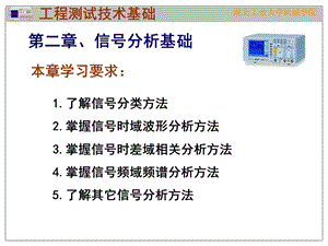 信号分类时域波形分析.ppt