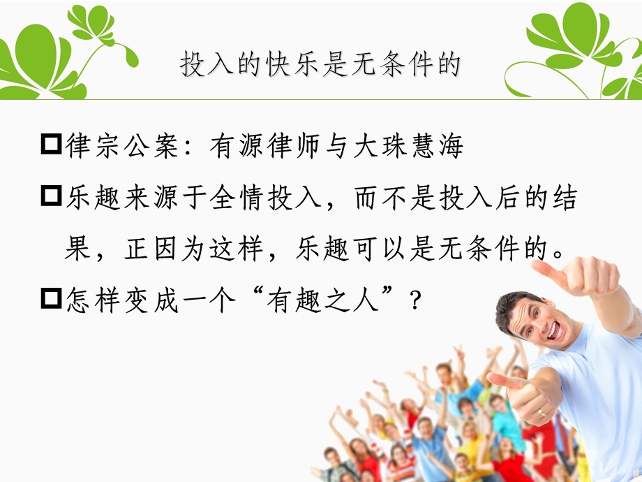 大学生职业规划结语.ppt_第3页