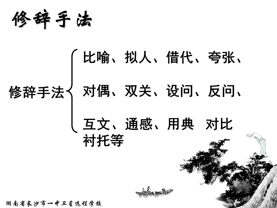 古代诗歌写作手法.ppt_第3页