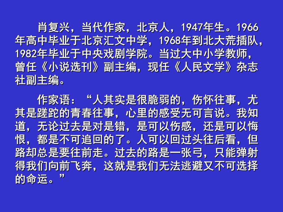 六年级语文上册《荔枝》.ppt_第2页