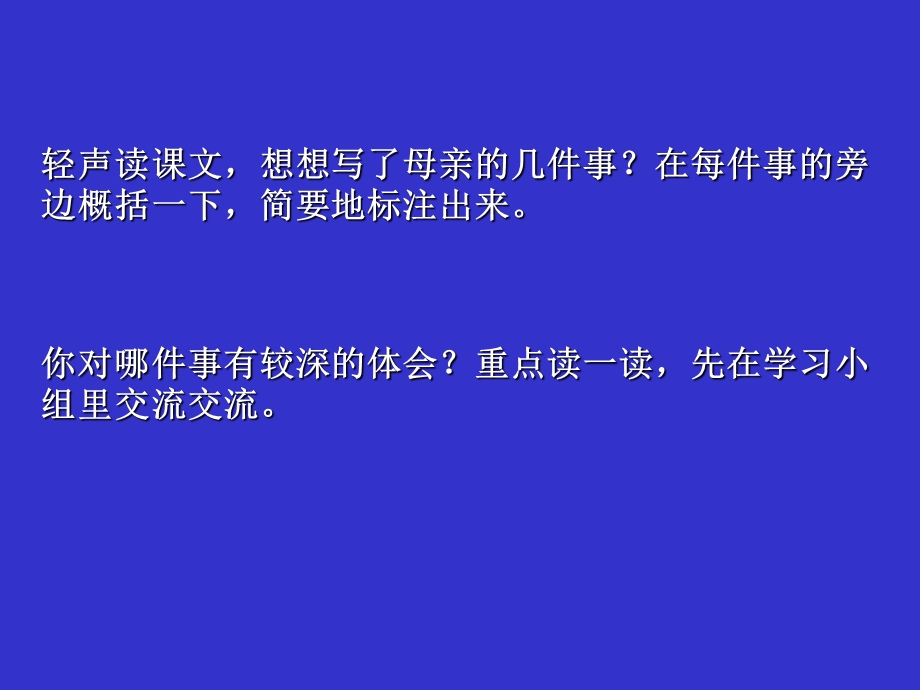 六年级语文上册《荔枝》.ppt_第3页