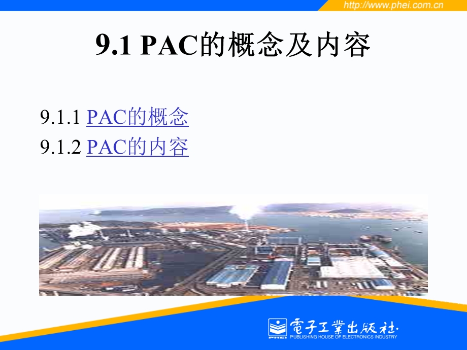 企业资源计划(ERP).ppt_第2页