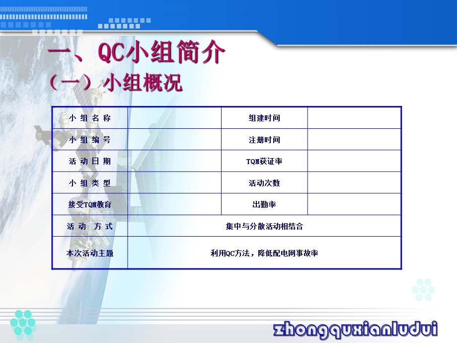 利用方法降低配电事故率.ppt_第2页