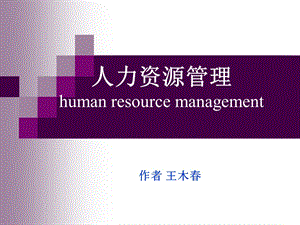 人力资源管理humanresourcemanagementP.ppt