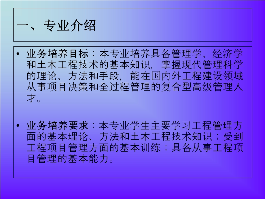 大学生职业发展与就业指导作业.ppt_第3页