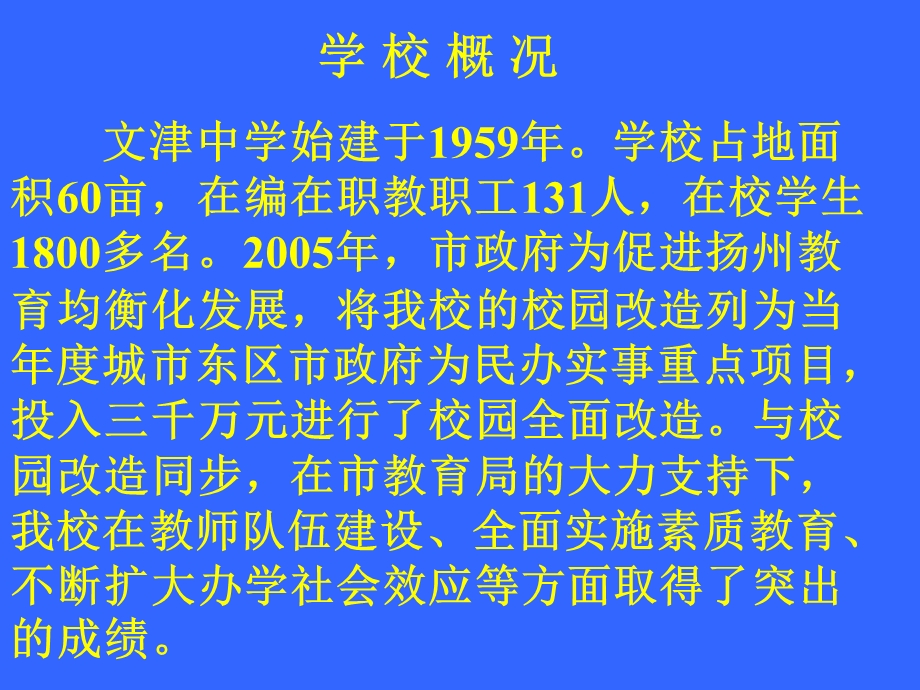 介绍四导四学教学模式(标准版).ppt_第2页