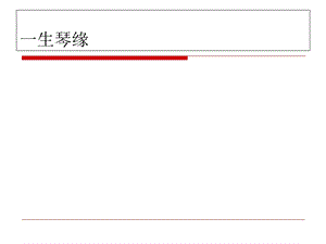 事业单位公文写作基础知识.ppt