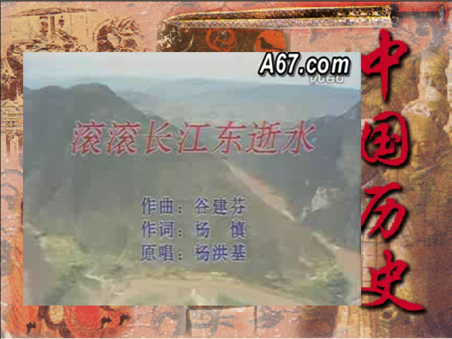 三国鼎立PPT.ppt_第2页