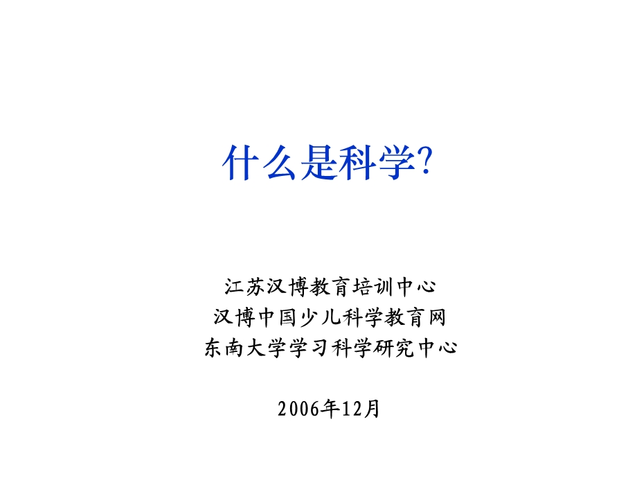 培训教师电子讲.ppt_第1页