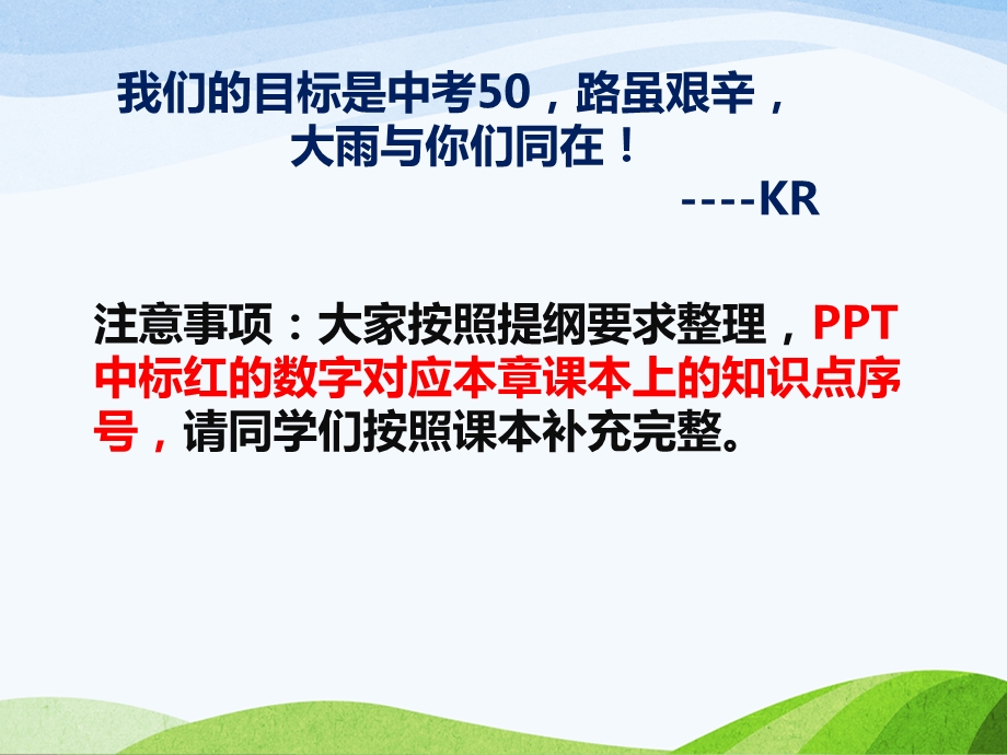 初三化学第一章学习要点总结.ppt_第1页