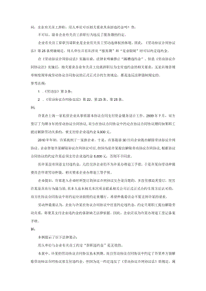 办公文档范本员工辞职用人单位可以要求其承担违约金吗.docx