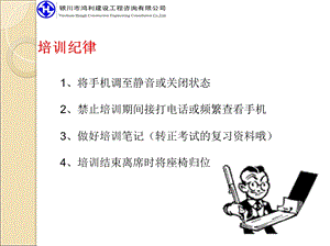 公司员工规章制度培训.ppt