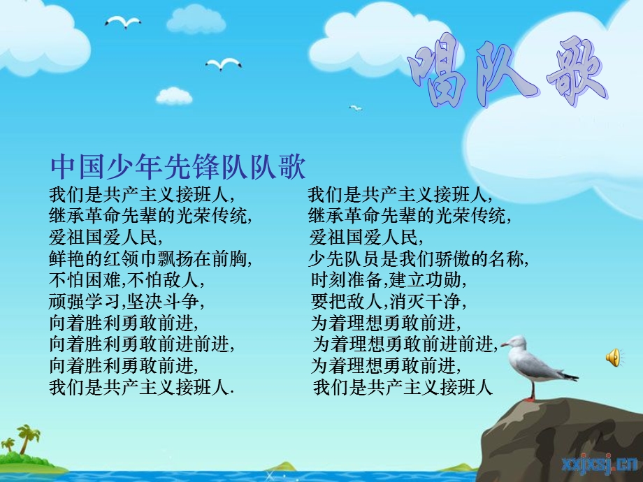 六一儿童节主题班会.ppt_第2页