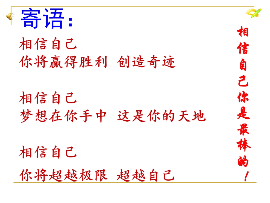 人教版七年级数学下册《实际问题与二元一次方程组》.ppt_第1页