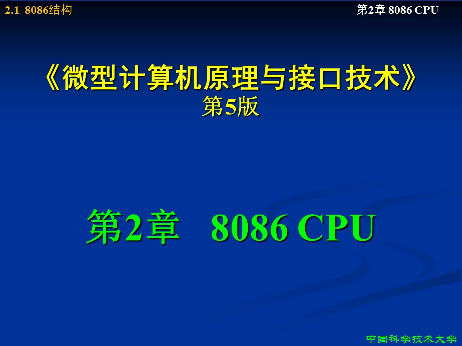 内部结构及引脚功能.ppt_第1页