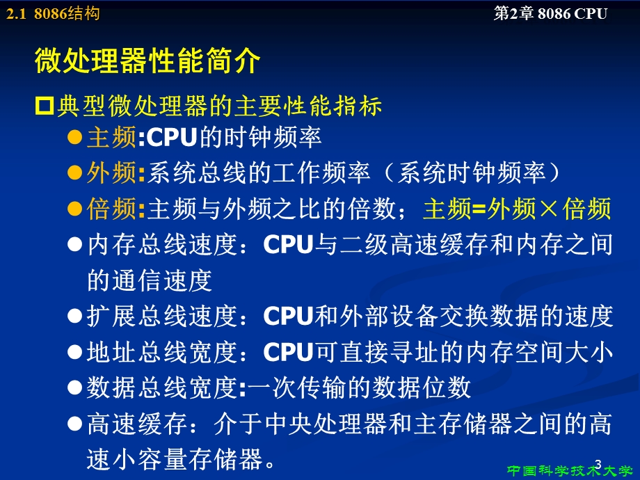 内部结构及引脚功能.ppt_第3页