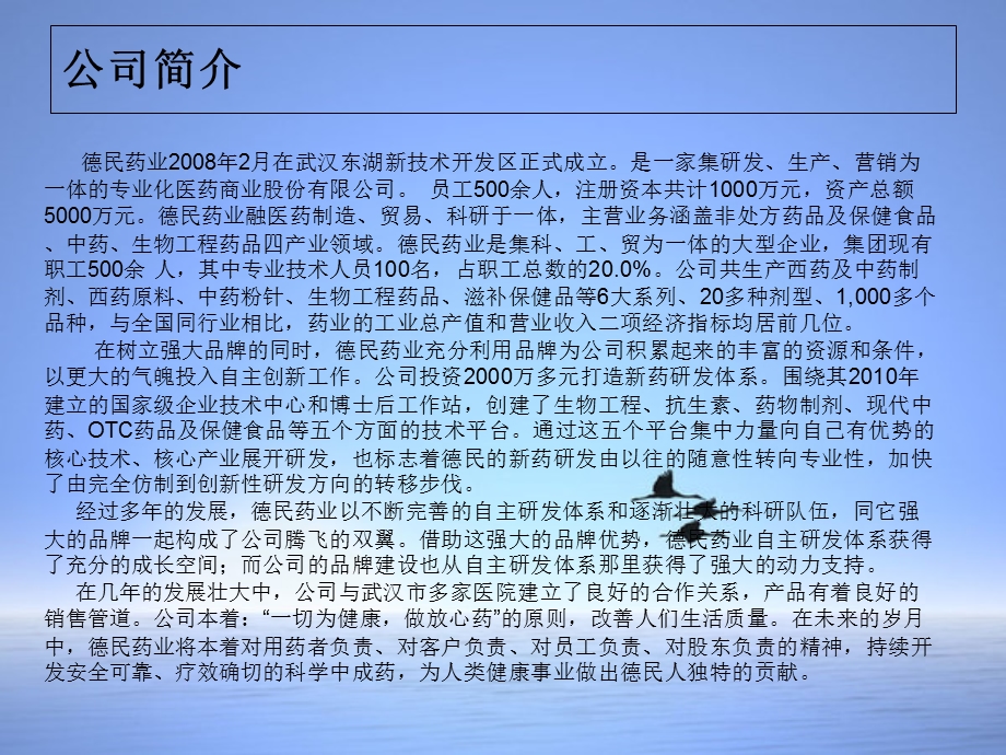 人力资源课程设计.ppt_第2页