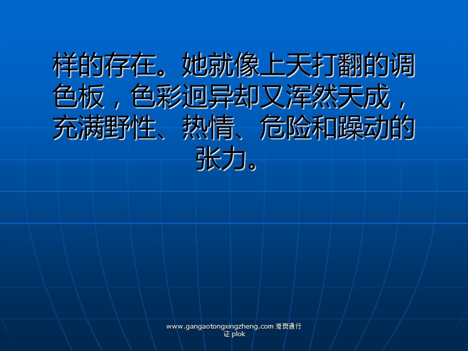 巴西球迷世界杯疯狂贫民窟孩子足球梦盼成真.ppt_第2页