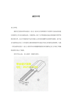 基于单片机的自动拣货系统设计毕业设计论文-.doc