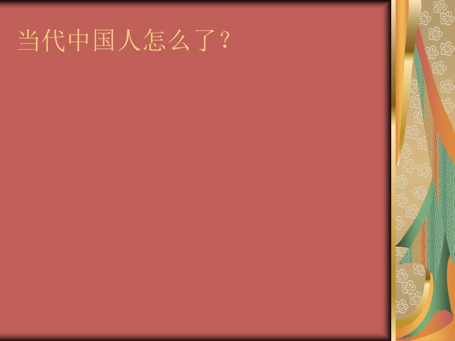 压力与情绪管理四川师大教师教育学院张皓.ppt_第2页