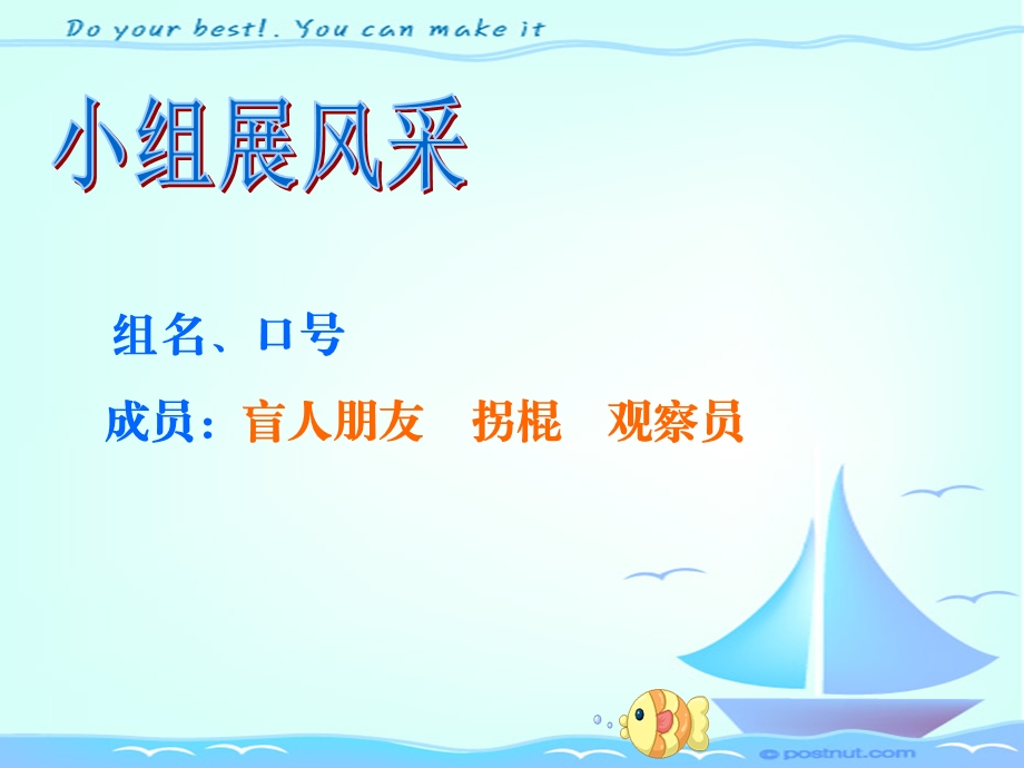 主题班会：做一个有仁心的人.ppt_第2页