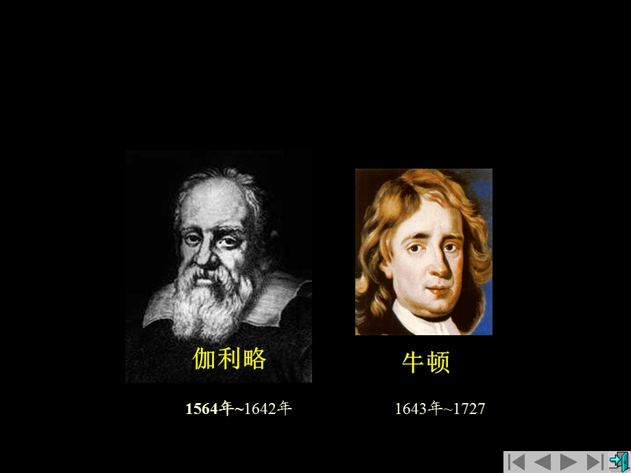 大学物理第一章运动的描述.ppt_第2页