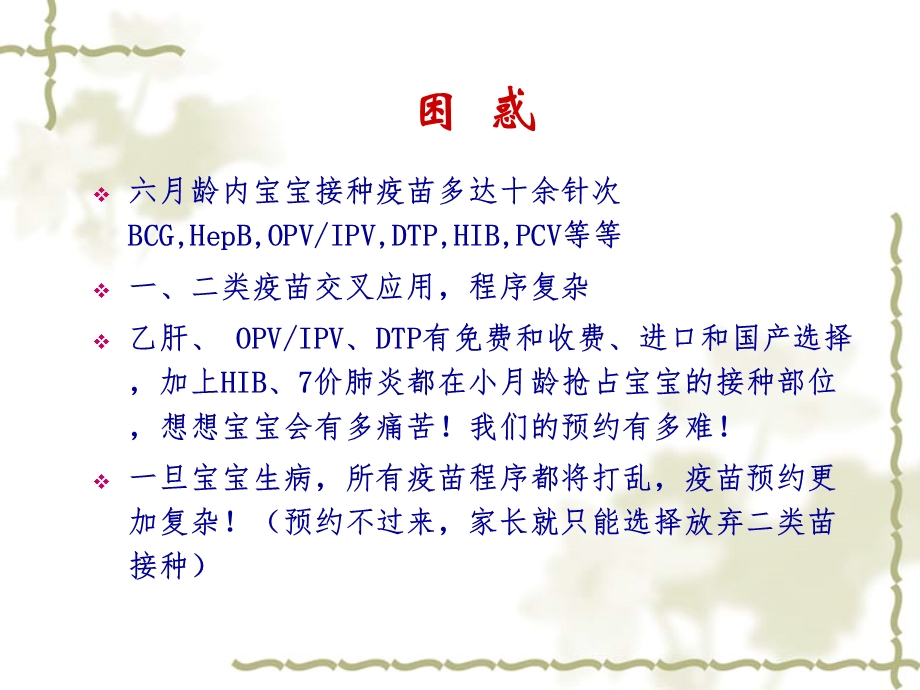 大腿外侧肌肉注射.ppt_第3页