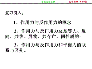 实验探究牛顿第二定律.ppt