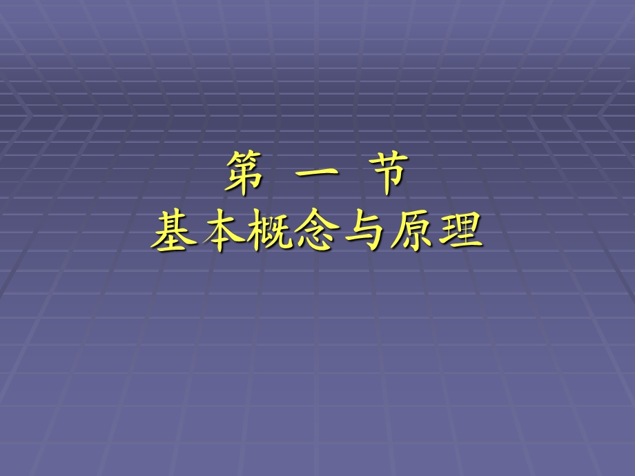 基因表达的调节基因表达调节的基本概念及原理原核.ppt_第3页