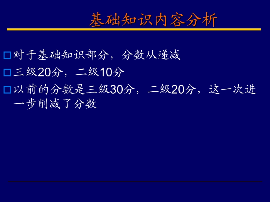 人力资源师(基础知识).ppt_第2页