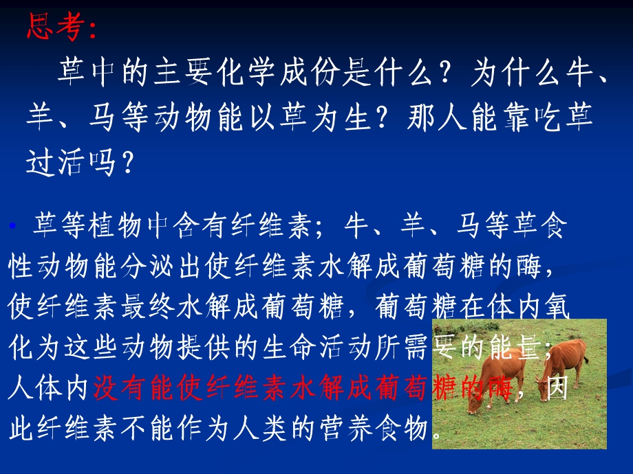 化学选修1第一章第一节.ppt_第2页