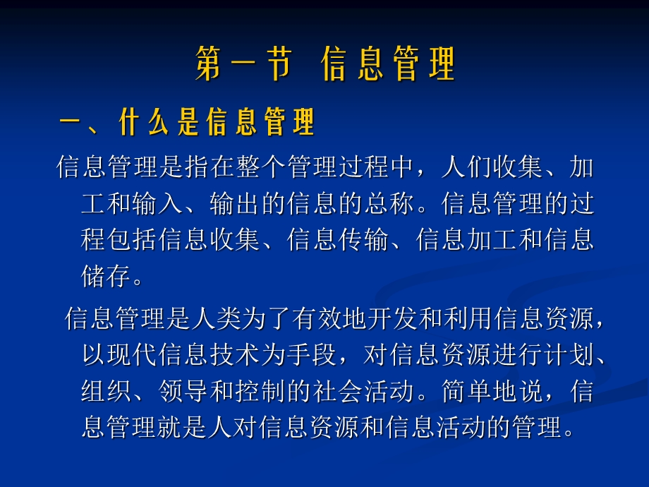 医疗器械管理第9章.ppt_第3页