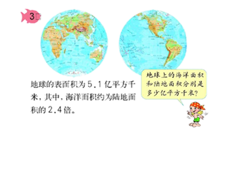 中心小学金忠岭.ppt_第3页