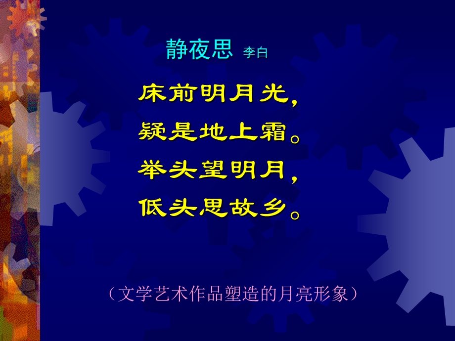 作品的艺术形象形式美.ppt_第3页