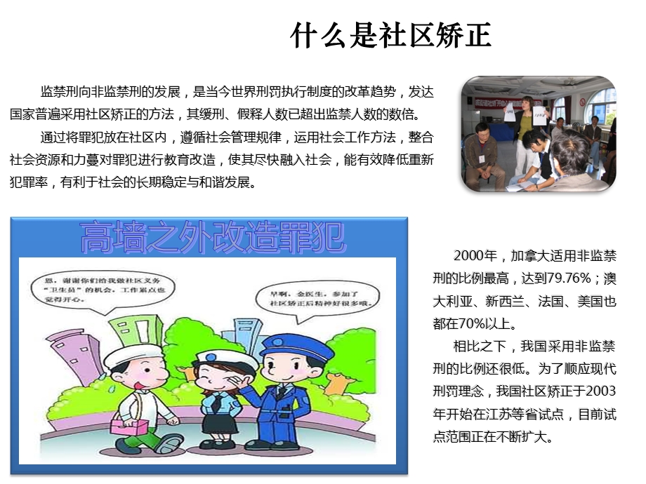 司法e通系统解决方案.ppt_第3页