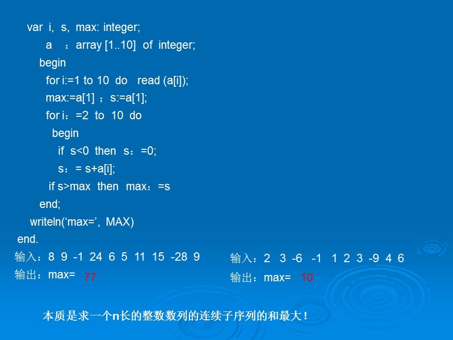 全国青少年信息学奥林匹克联赛阅读程序训练及答案.ppt_第3页