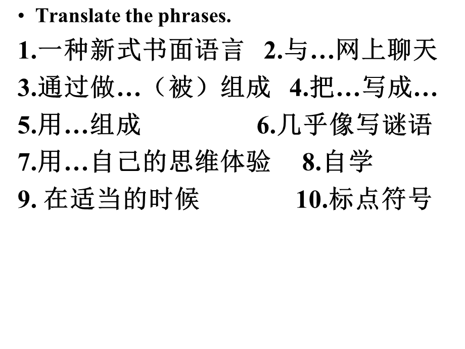 人教版九英语U12Reading.ppt_第2页